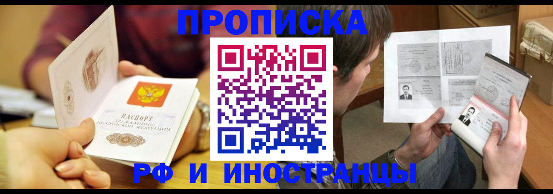 временная регистрация в квартире в Торопеце