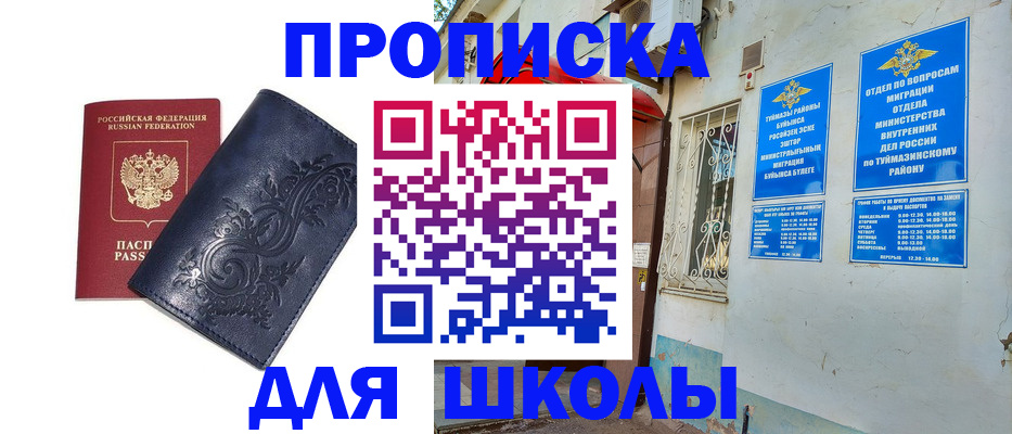 миграционный учет в Торопеце